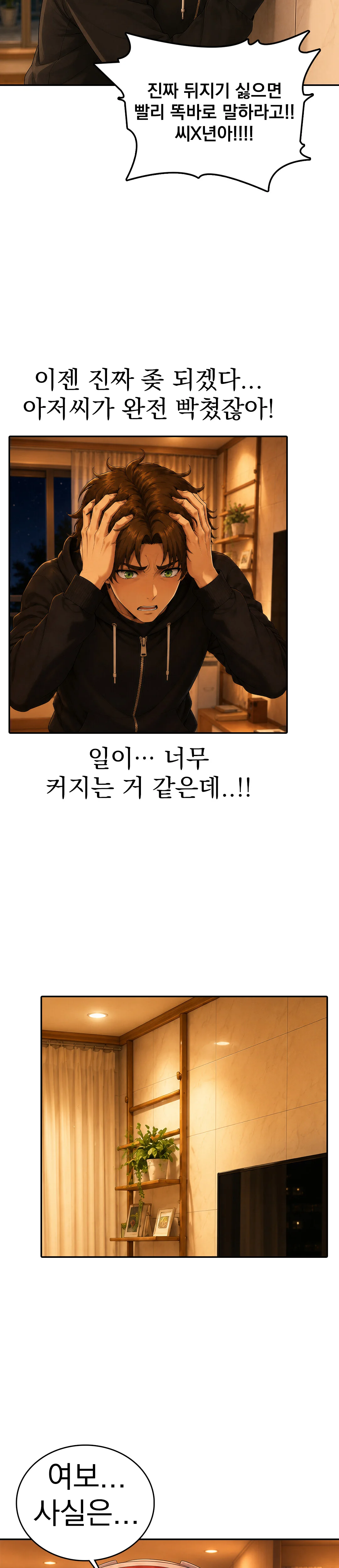 7화 7